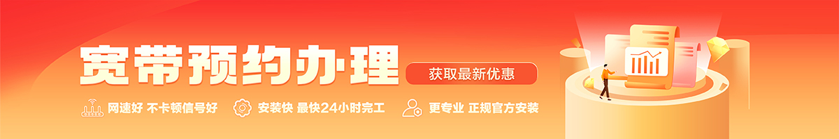 轮台宽带办理安装 轮台宽带在线办理入口